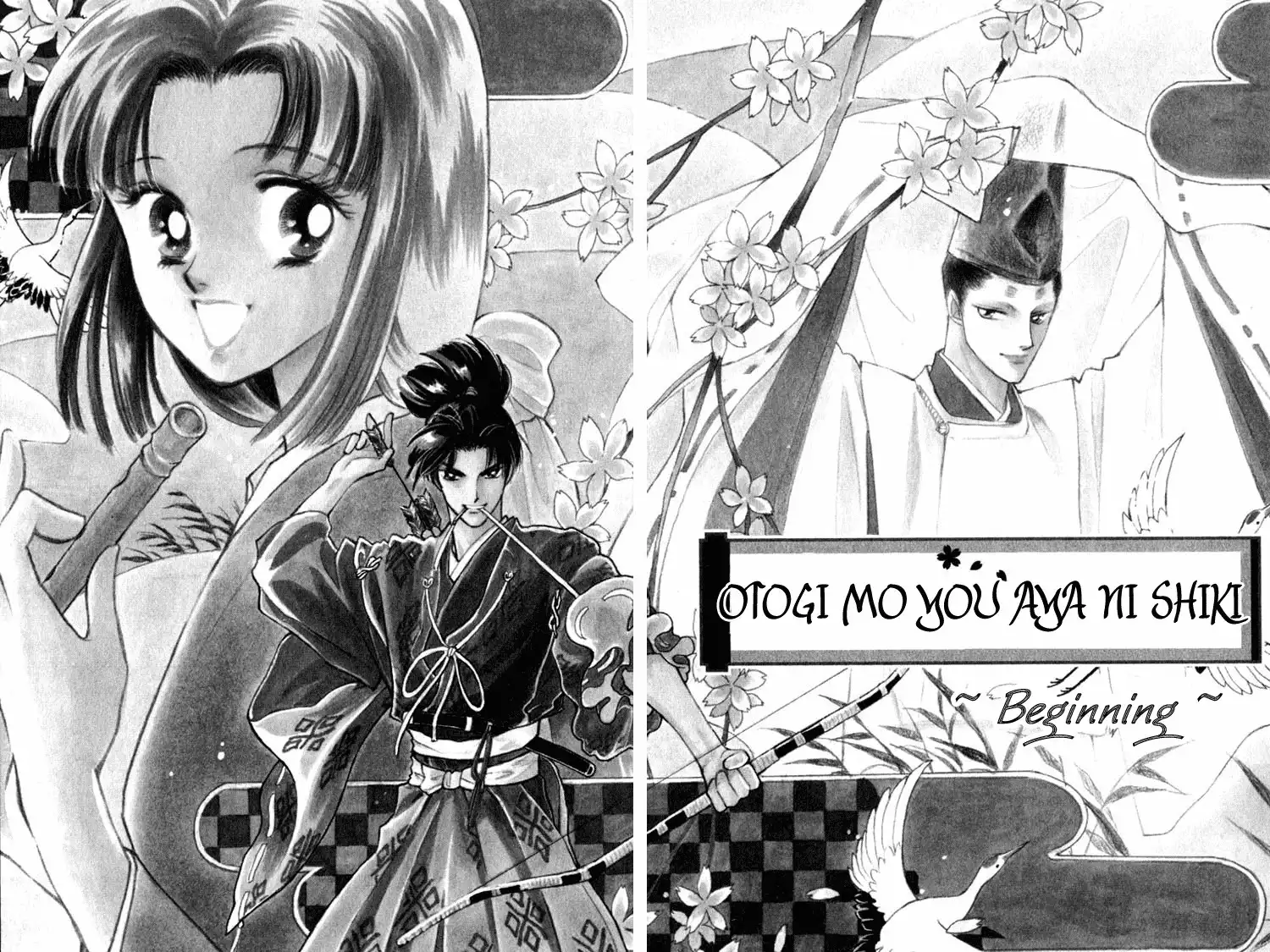 Otogi Moyou Ayanishiki Chapter 1 6